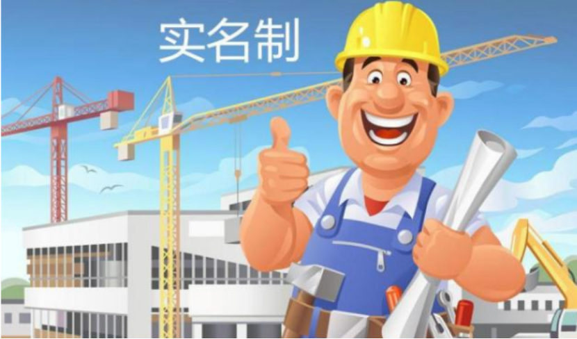 陜西西安建筑推廣勞務實名制管理系統! 陜西西安建筑推廣勞務實名制管理系統!