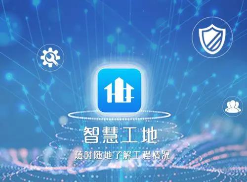 知行華智:智慧工地如何精細(xì)化管理現(xiàn)場? 知行華智:智慧工地如何精細(xì)化管理現(xiàn)場?