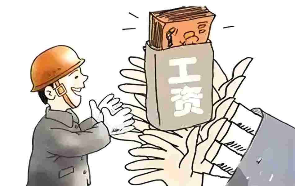 農民工工資拖欠?工資監管系統平臺來了! 農民工工資拖欠?工資監管系統平臺來了!