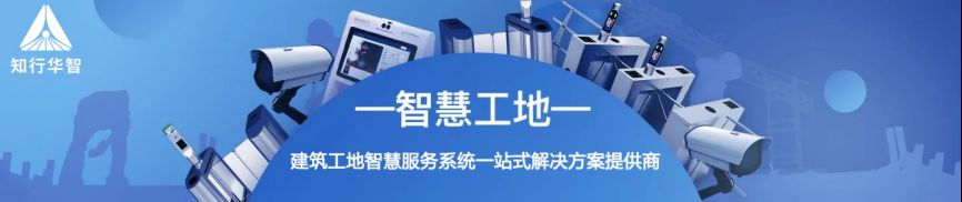 智慧工地管理系統(tǒng)在施工地上有哪些功能呢？