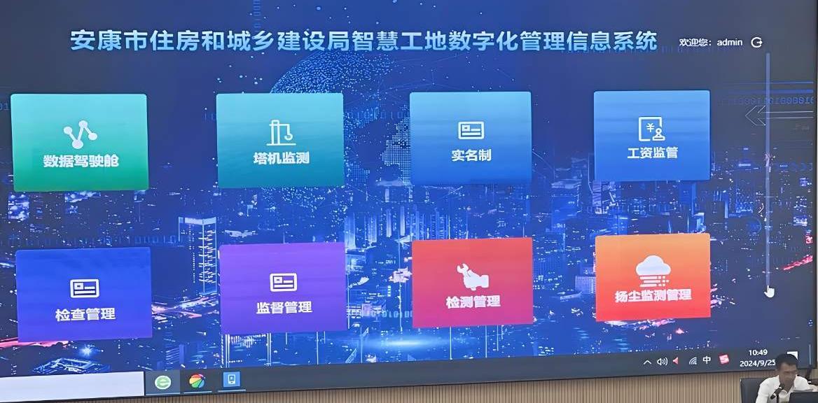 智慧工地平臺(tái)助力安康市建筑工程綠色、高質(zhì)量發(fā)展！