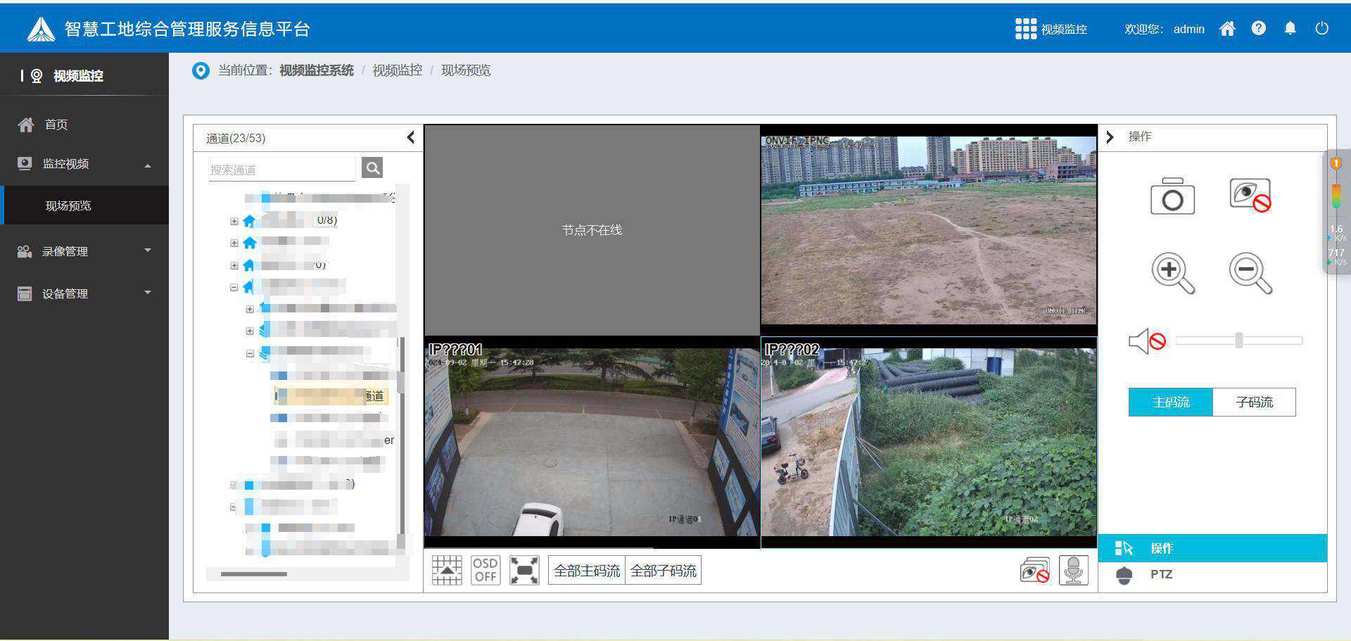 工地視頻監控系統在工地中的作用 工地視頻監控系統在工地中的作用