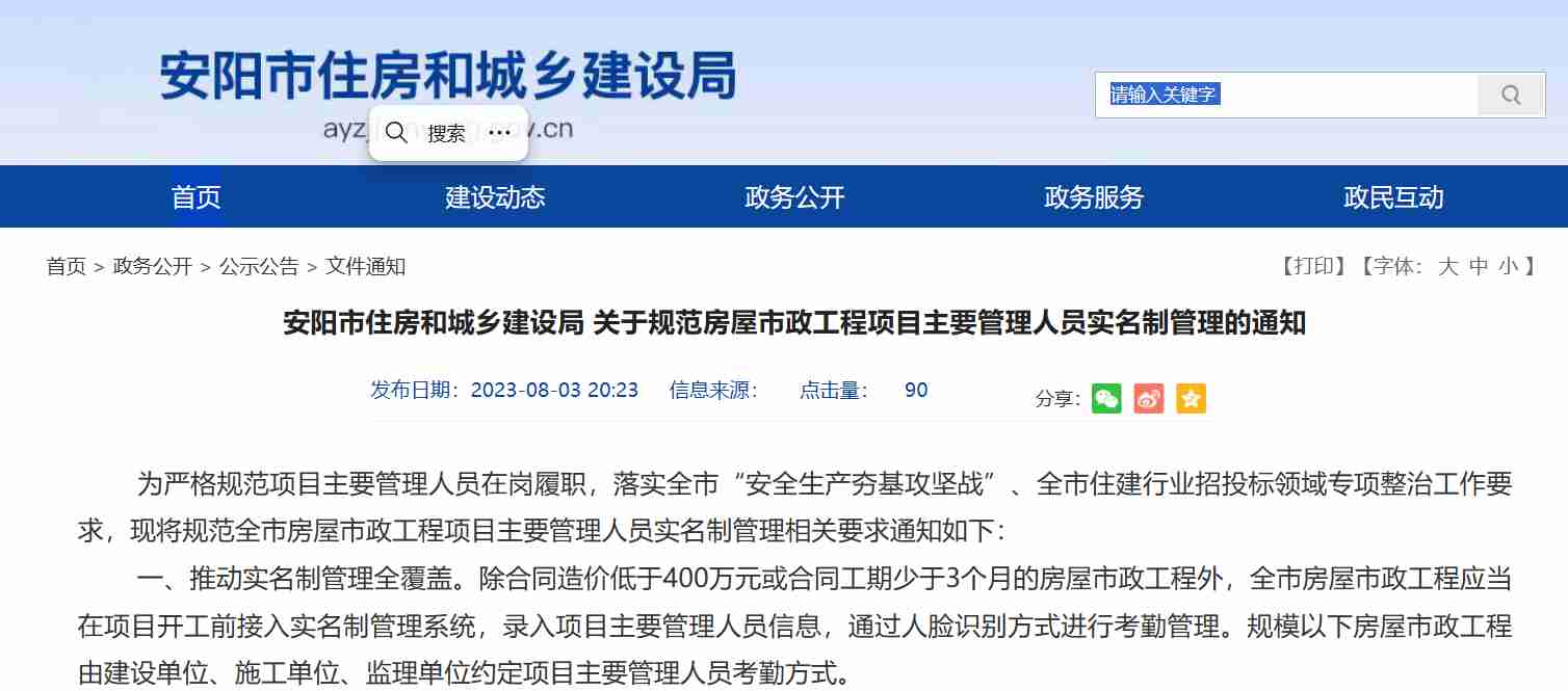 勞務實名制管理系統(tǒng):規(guī)范工程管理人員勞務實名制管理 勞務實名制管理系統(tǒng):規(guī)范工程管理人員勞務實名制管理