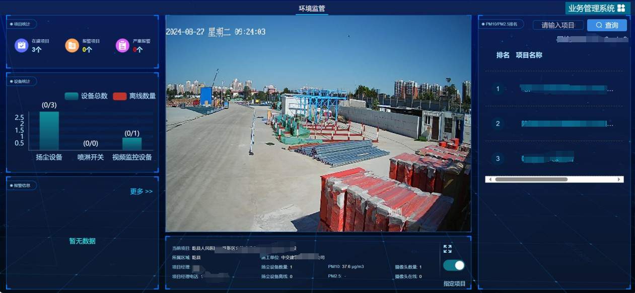 建筑工地?fù)P塵監(jiān)測系統(tǒng)的作用?哪家好? 建筑工地?fù)P塵監(jiān)測系統(tǒng)的作用?哪家好?