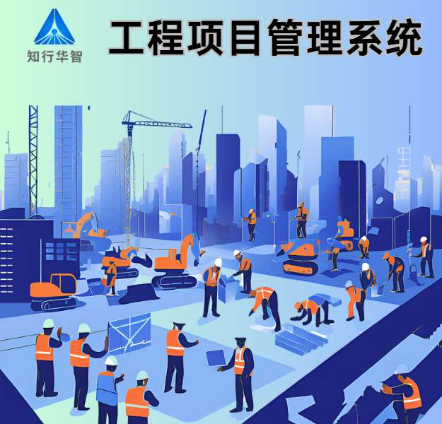 建設工程項目管理系統一般具備哪些功能? 建設工程項目管理系統一般具備哪些功能?