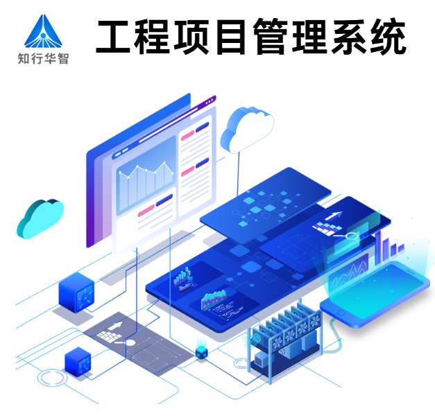 2025年工程管理系統平臺十大排行及優劣勢對比！