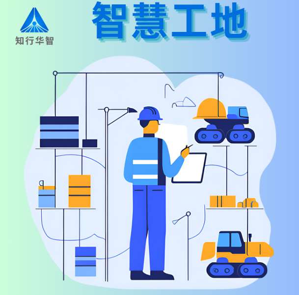 智慧工地軟硬件一體化服務商如何選? 智慧工地軟硬件一體化服務商如何選?