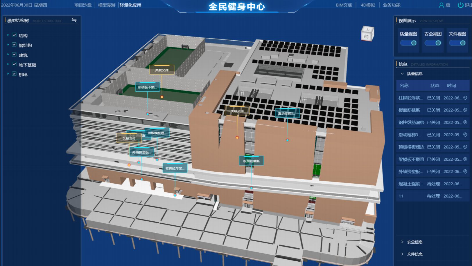 智慧工地中的BIM應(yīng)用解析:技術(shù)賦能建筑行業(yè)新生態(tài) 智慧工地中的BIM應(yīng)用解析:技術(shù)賦能建筑行業(yè)新生態(tài)