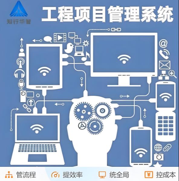 建筑工程信息管理系統:實現工程項目的全面管理！