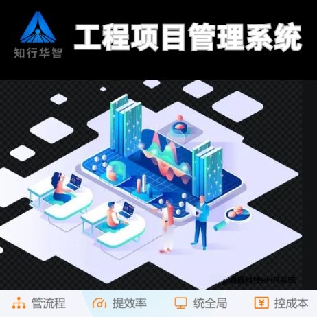 建筑工程項目管理系統一般有哪些組成? 建筑工程項目管理系統一般有哪些組成?