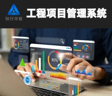 項目效率提升攻略:工程項目管理系統平臺實戰指南! 項目效率提升攻略:工程項目管理系統平臺實戰指南!