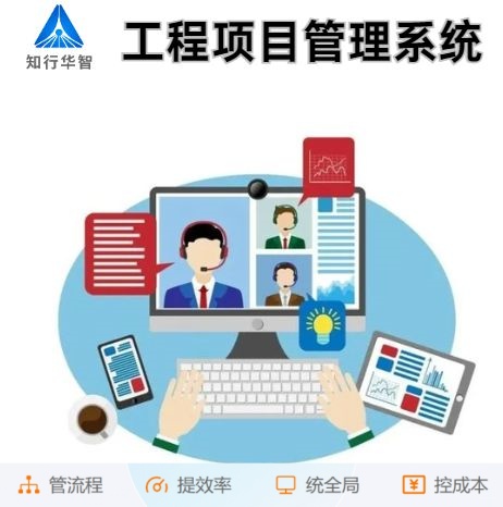 突破信息壁壘:工程項目管理系統助力卓越溝通協作 突破信息壁壘:工程項目管理系統助力卓越溝通協作