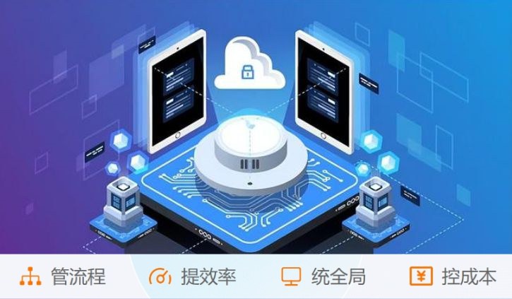 “數據黑洞”與“管理內耗”?工程項目管理系統幫您解決! “數據黑洞”與“管理內耗”?工程項目管理系統幫您解決!