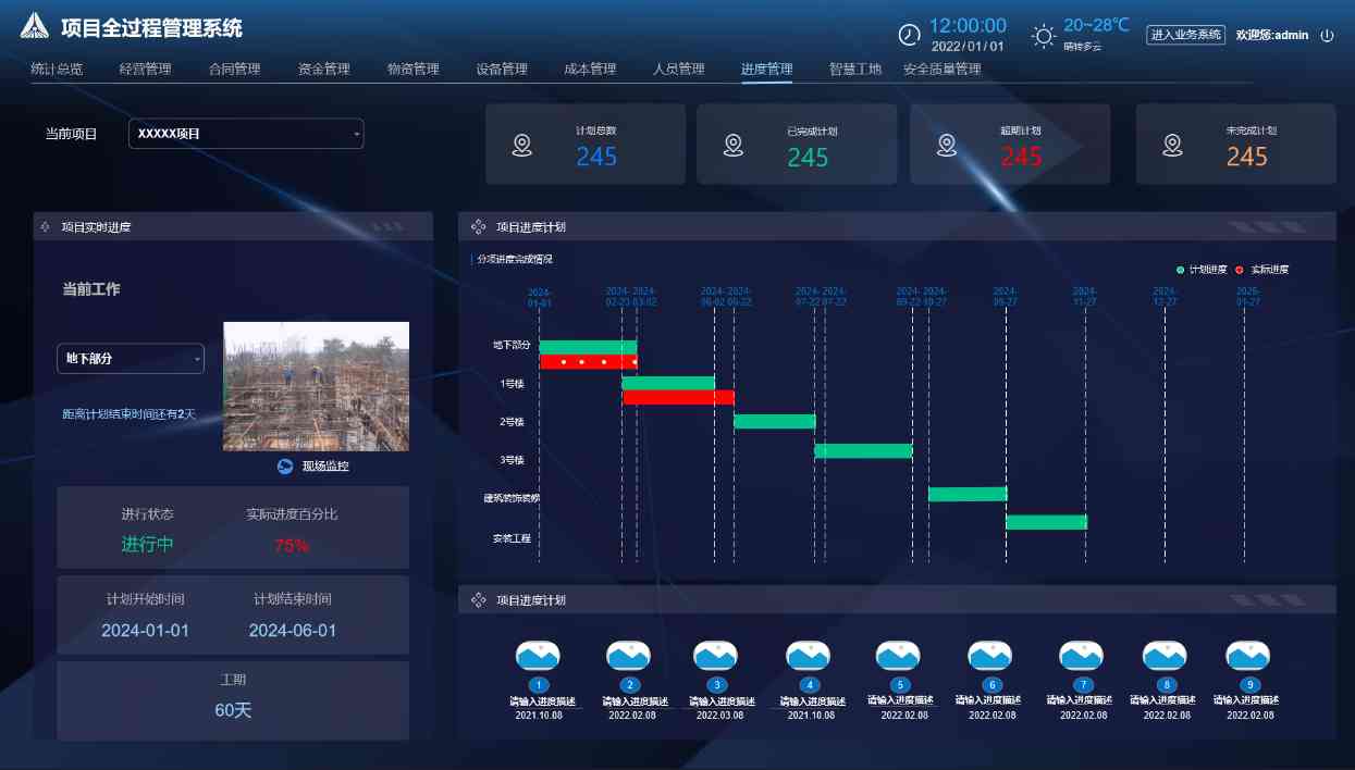 工程項目管理系統:數智化時代的敏捷選擇! 工程項目管理系統:數智化時代的敏捷選擇!