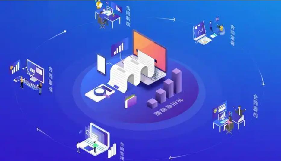 工程項目合同管理系統如何助力施工企業風險防控與價值提升? 工程項目合同管理系統如何助力施工企業風險防控與價值提升?