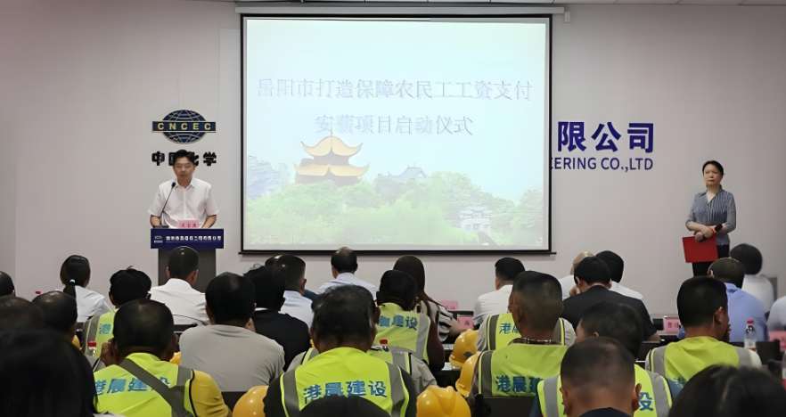 工資監(jiān)管系統(tǒng)護(hù)航農(nóng)民工!岳陽市啟動(dòng)保障工資支付的“安薪”新計(jì)劃 工資監(jiān)管系統(tǒng)護(hù)航農(nóng)民工!岳陽市啟動(dòng)保障工資支付的“安薪”新計(jì)劃