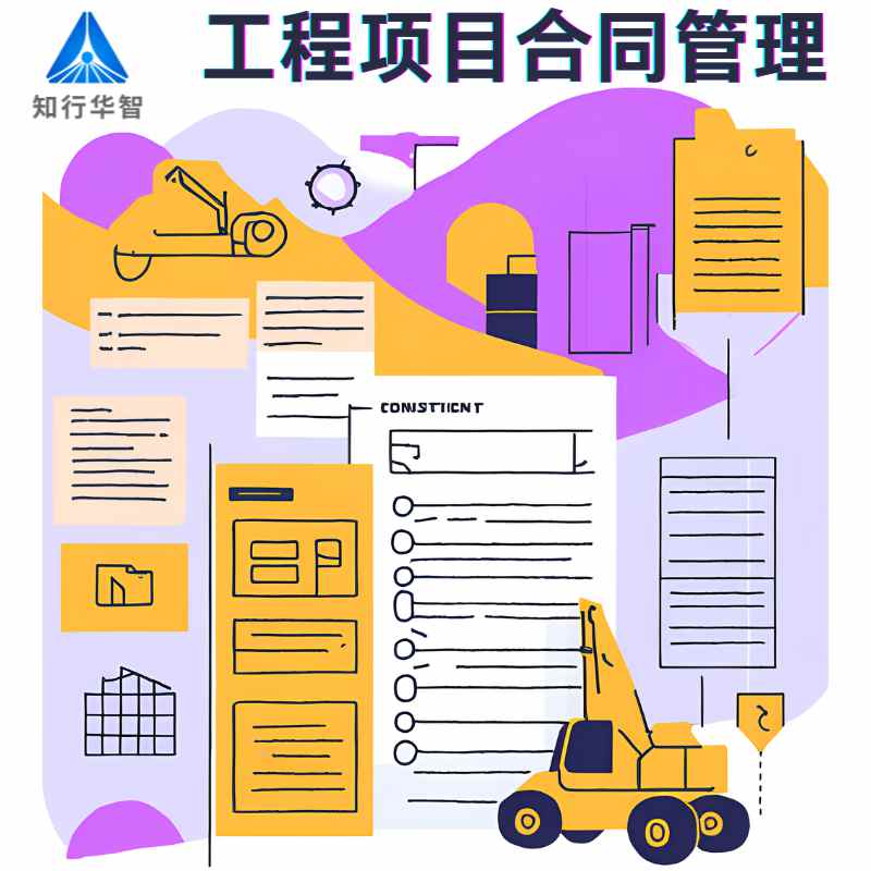 工程項目合同及資金管理系統(tǒng)能解決哪些問題? 工程項目合同及資金管理系統(tǒng)能解決哪些問題?